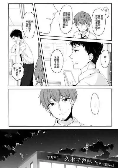 (C94) [Puchimaple (Hisagi)] 12-sai Sa no Himitsu Renai [Chinese] [無邪気漢化組]