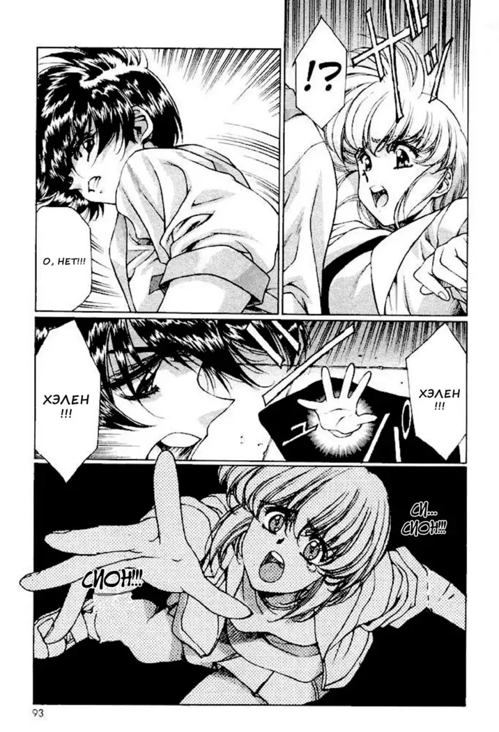 Satoshi Urushihara - Vampire Master rus 1