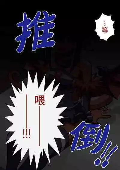 Hamedori no Akuyome | 打炮摄影的恶魔新娘