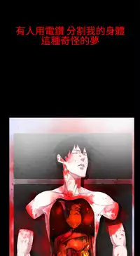 [SOSO] Franken Jo 为爱而生 法兰克赵 Ch.1~19 [Chinese]中文