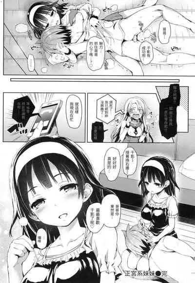 主従えくすたしー