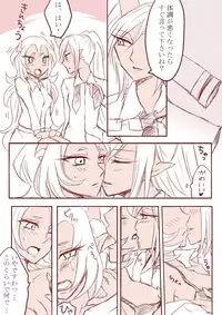 デイモン姉妹百合妄想漫画３（えっち有）[Panty & Stocking]