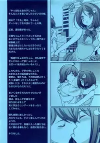 (C82) [Renai Mangaka (Naruse Hirofumi)] Ai no Fire Sisters (Nisemonogatari)