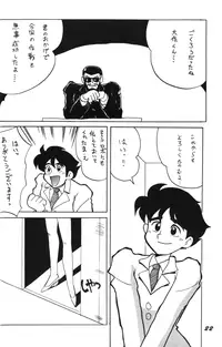 Ginrei Special GR-H (Giant Robo)