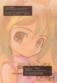 (C64) [Fujitsubo-Machine (Itou Noizi, kichiemo)] Orange Milk