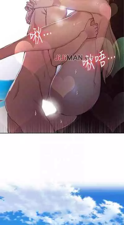 【周六连载】秘密教学（作者：美娜讚 & 鋼鐵王） 第1~53话