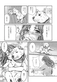 [Kabushikigaisha Toranoana (Various)] Shinzui EX Vol. 3