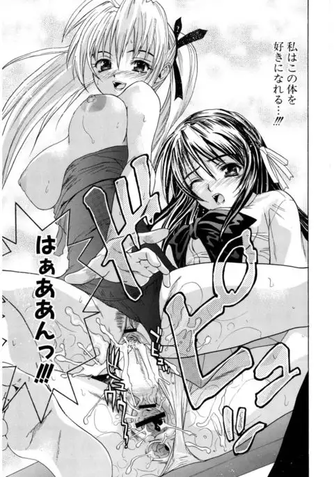 Hatsukoi to Fellatio to Seiin