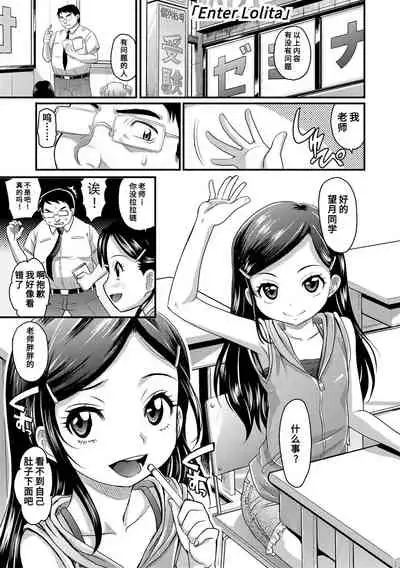 [Takaoka Motofumi] Kyasha na ko no Iregokochi wa...Atsu! | 窈窕稚女的温热! [Chinese] [Digital]