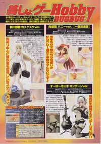 BugBug 2011-03 Vol. 199