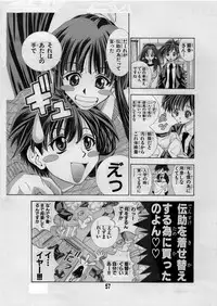[Matsuyama Seiji] Eiken Makaizou 2 (Eiken) [Digital]