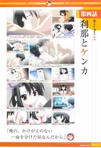 SummerDays Visual Guide Book