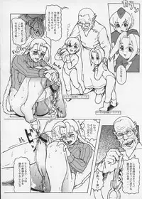 (C65) [STUDIO HUAN (Raidon)] PIPER 3 (Street Fighter)