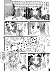 [Mikouken 2nd] D.C.2nd Dai 11 gakushou {D.C.P.K.}