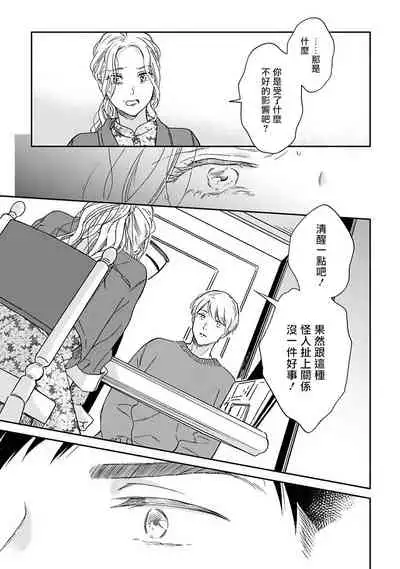 Ameagari no Bokura ni Tsuite | 雨后的我们 Ch. 7-12