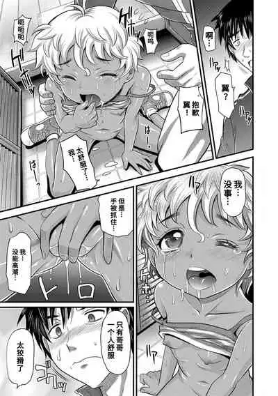 [Takaoka Motofumi] Kyasha na ko no Iregokochi wa...Atsu! | 窈窕稚女的温热! [Chinese] [Digital]
