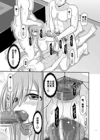 Melon ga Chou Shindou! R17