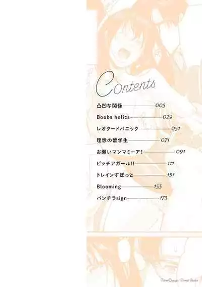 [Torotaro] Shoujo Fondue [Digital]