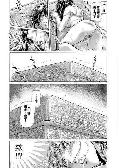 Chashitsu ni Kaoru wa Maso Tsuma Toiki Ch. 1