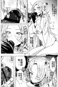 [kochi] Hentai Chuuihou!! | 變態女孩注意報!! [Chinese]