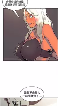 [Serious] Domesticate the Housekeeper 调教家政妇 Ch.29~40 [Chinese]中文