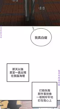 我要搶走她1-7【中文】