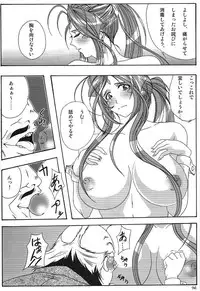 (SC42) [Kairanban (Bibi)] Benten Kairaku 10 (Ah My Goddess)