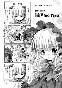 [Ikaruganomiya (Umayadono Ohji)] Ningyou Ai 5 ~Pygmalion Complex V~ (Rozen Maiden)