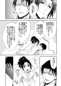 (C90) [RIX (Mamiya)] Ten ni Habataita Sono Ato mo (Shingeki no Kyojin)