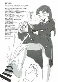 (C90) [AFJ (Ashi_O)] Mahou Tsukai Zuricure! (Mahou Tsukai Precure!)