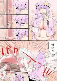 [Danna] Touhou Pragmatizer Sono 18 (Touhou Project)