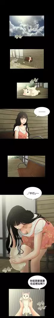 Three sisters 三姐妹Ch.13~19 中文