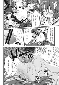 (C84) [Hirojuu Renshuuchou (Hiroya)] Bunya no Shigoto (Touhou Project)