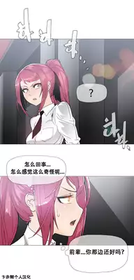 HouseHold Affairs 【卞赤鲤汉化】1~16话