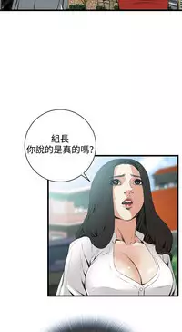 Take a Peek 偷窥 Ch.39~58 [Chinese]中文