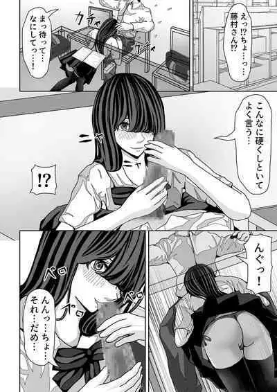 前の席の藤村さんが誘惑してくる話