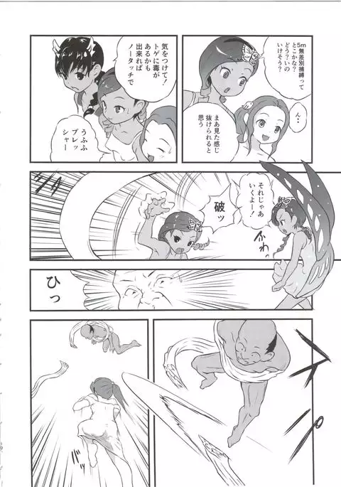 ゆろりきょういくっ五