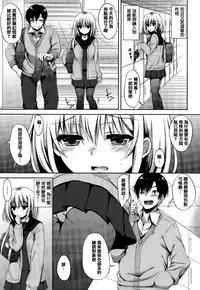 [Nanamiya Tsugumi] I My Mask [Chinese] [篆儀通文書坊漢化]