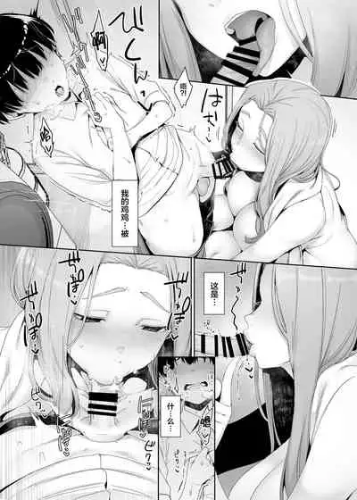 [Nanbou Hitogakushiki (Nakamura Regura)] Rinraku no Susu me [Chinese] [鬼畜王汉化组] [Digital]