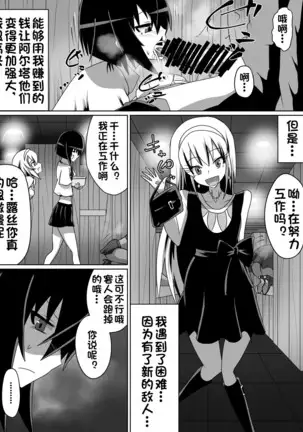 片腕の騎士ルシュカ本編