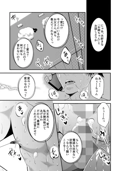 To ai Sadistic