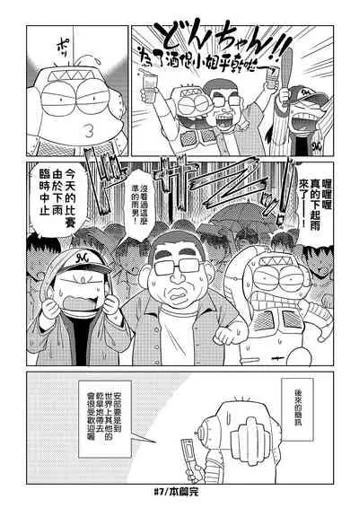 [Abe Morioka] Abe Morioka no ...(Kari) | 安部盛岡的…(情色漫畫家生活日誌) [Chinese] [Digital]