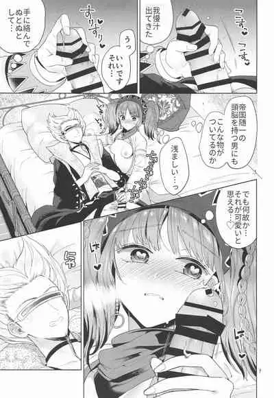 Gungi ga Hima datta node...