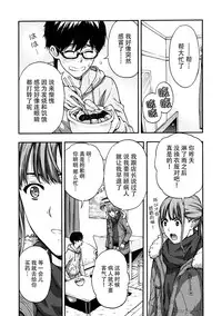 [Azuma Taira] Onee-san no Junai Karte [Chinese] [脸肿汉化组] [Digital]