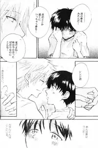 (C70) [Chizuma! (Chizumaru)] PSP Eva 2 no Susume (Neon Genesis Evangelion)