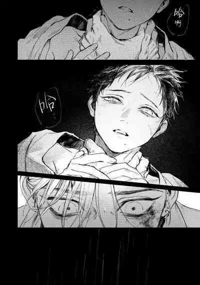 Kimi no Yoru ni Fureru | 触碰你的黑夜 Ch. 1-4