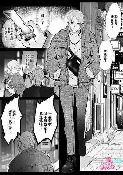 ×××× suru kara ai si te kudasai｜我会XXXX的一定要爱我哦