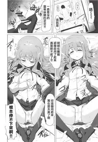 (C94) [Hisagoya (Momio)] Suyasuya Louise-chan (Zero no Tsukaima) [Chinese] [夢葱漢化]