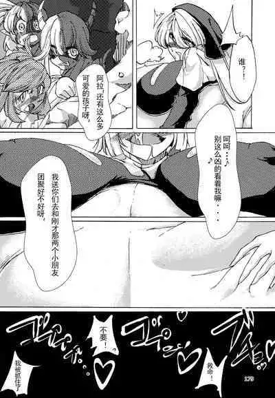 Seijo no Tainai de Oshioki | 修女的魔物处决