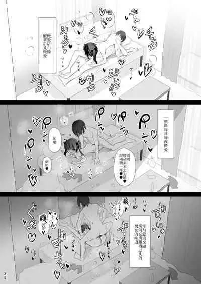 [Shuusei Patch 3GB (kanju)] Namaiki Joshi Ririno-chan [Chinese] [白杨汉化组] [Digital]